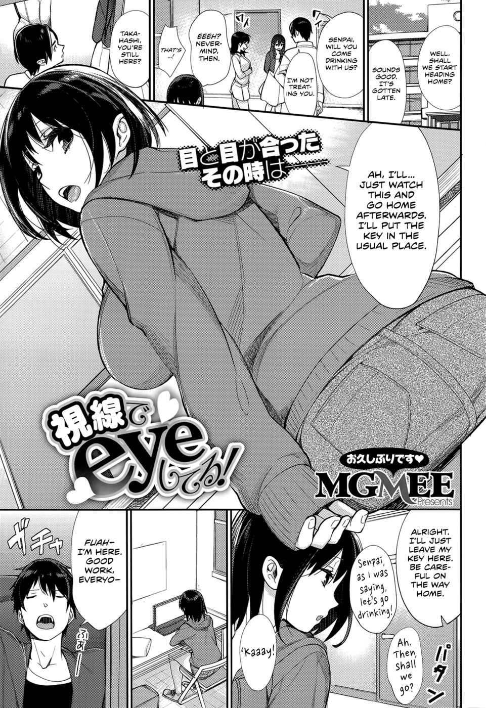 Hentai Manga Comic-The Look of Love-Read-1